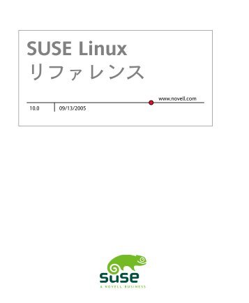 SUSE LINUXãƒ‰ã‚­ãƒ¥ãƒ¡ãƒ³ãƒˆ - Index of