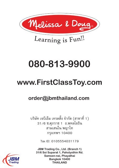 Melissa & Doug Thailand 2016 School Catalog