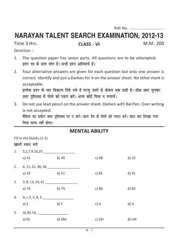 6th Class Narayana Telent Search Exam. Sempal Peper 2017