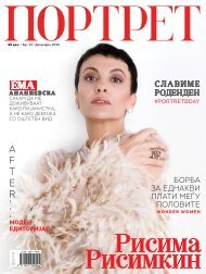 Portret Magazine No13