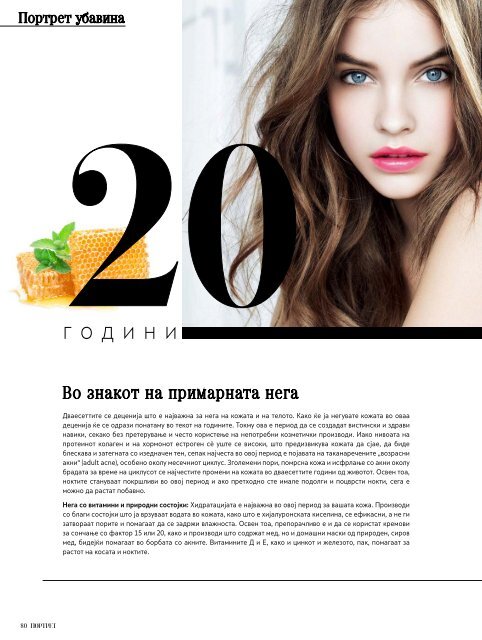 Portret Magazine No13