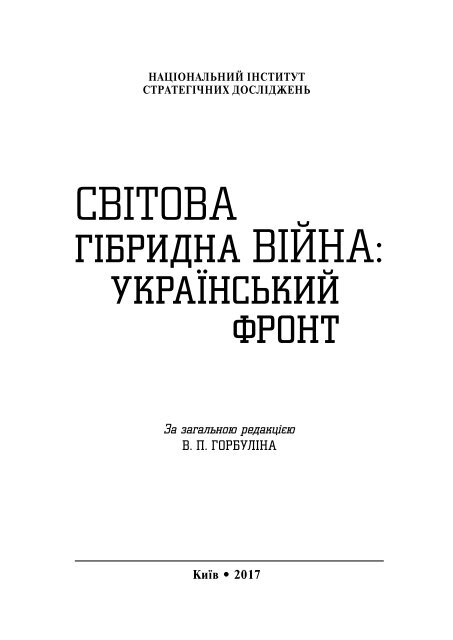 Доклад: Особливості грошового обігу під час Першої світової війни