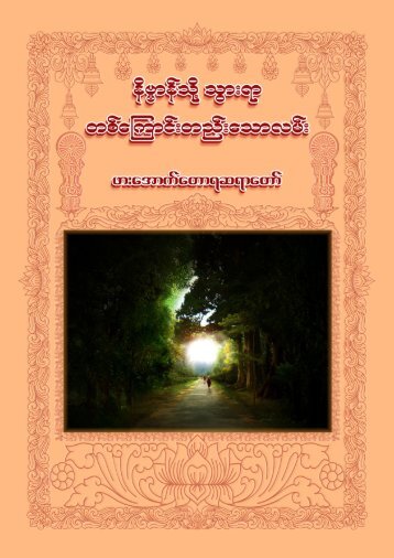 0dyÃƒÂ³emydkif; - yxrqifh - Dhamma Download