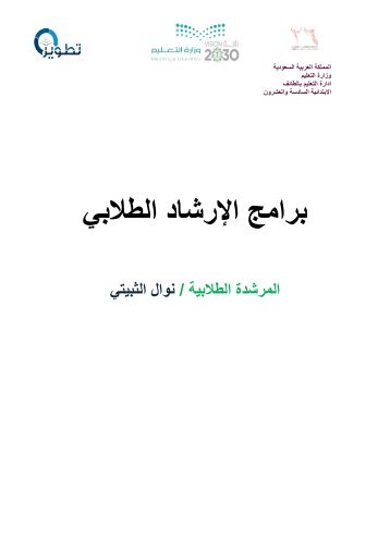  الكتاب وورد الى بي دي اف