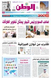 a_alwatan