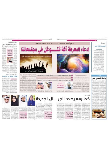 a_alwatan