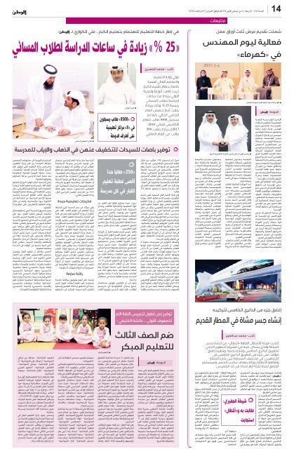 a_alwatan