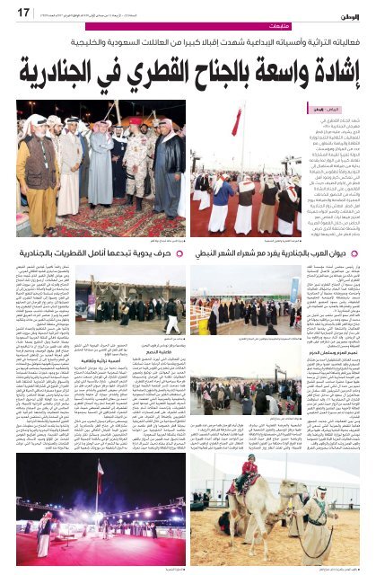 a_alwatan