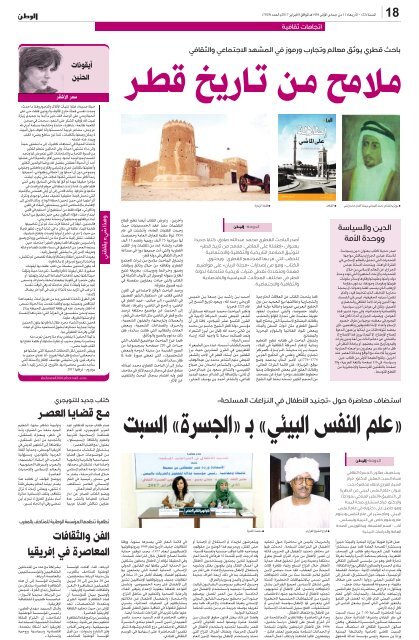 a_alwatan