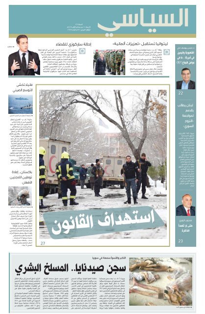 a_alwatan