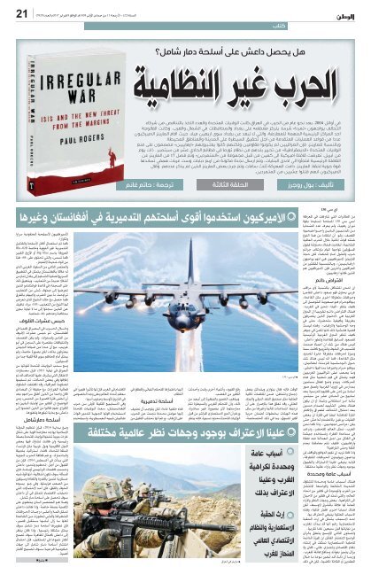 a_alwatan