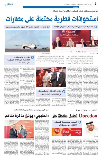 a_alwatan