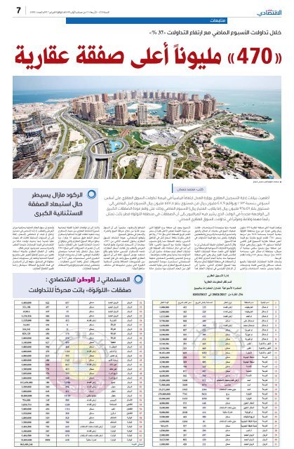 a_alwatan