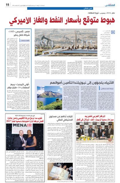 a_alwatan