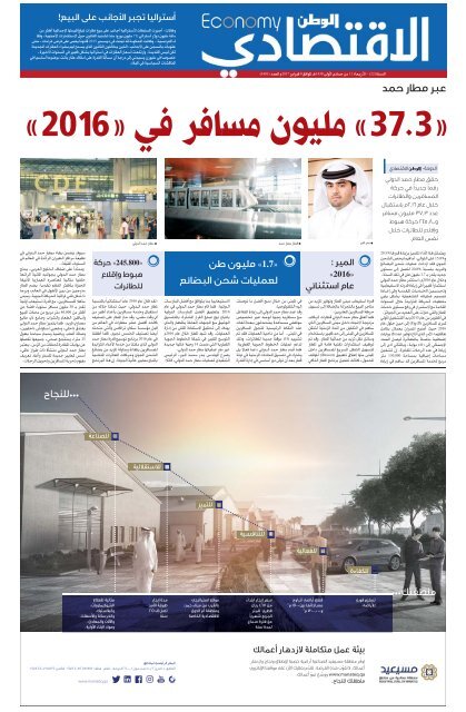 a_alwatan