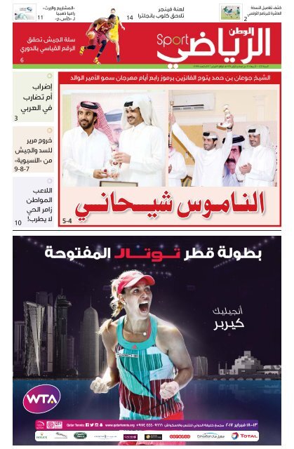 a_alwatan