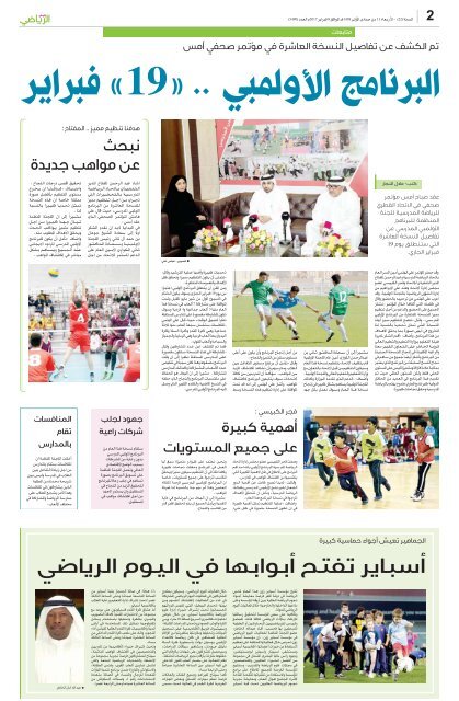 a_alwatan