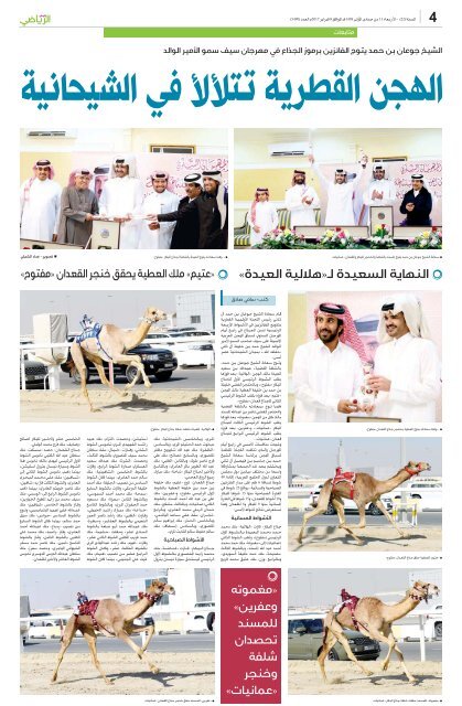 a_alwatan