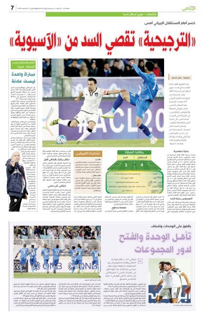 a_alwatan