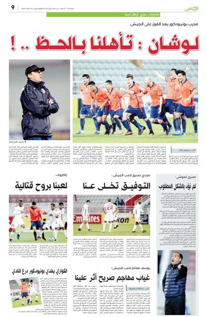 a_alwatan