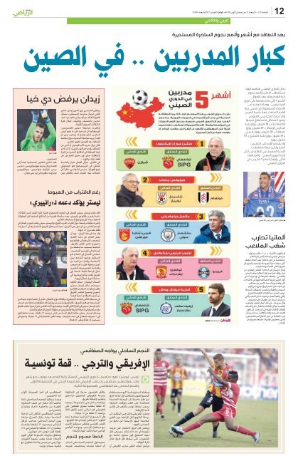 a_alwatan