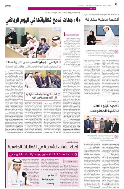 a_alwatan