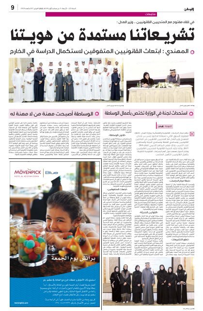 a_alwatan