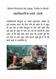Maha Shivratri Ke Upay, Totke in Hindi