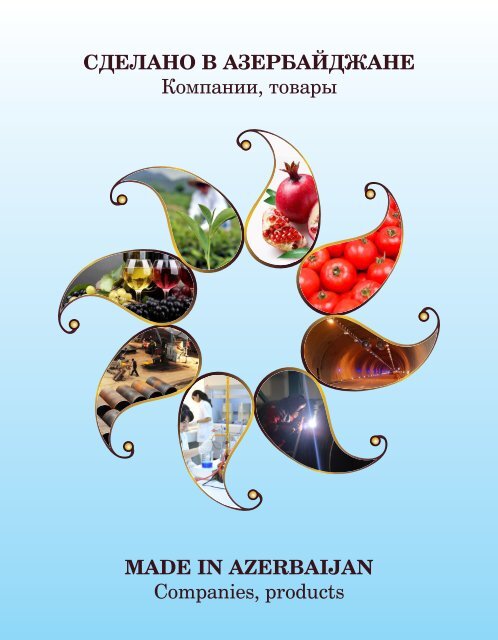 Azərbaycanda Istehsal Olunub (RUS-ENG) 2016-Cı Il