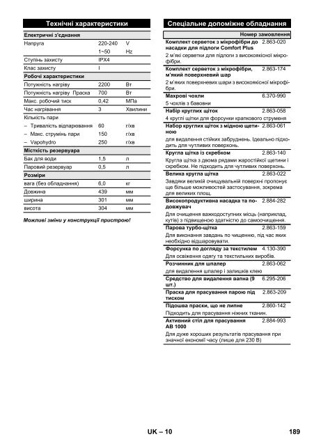 Karcher SC 5 Premium - manuals