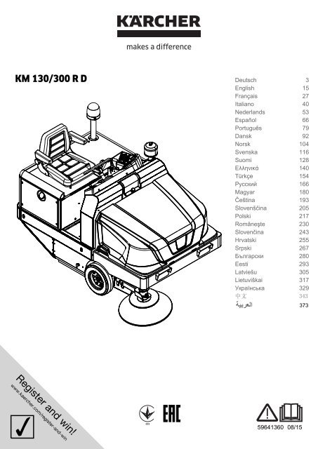 Karcher KM 130/300 R D - manuals