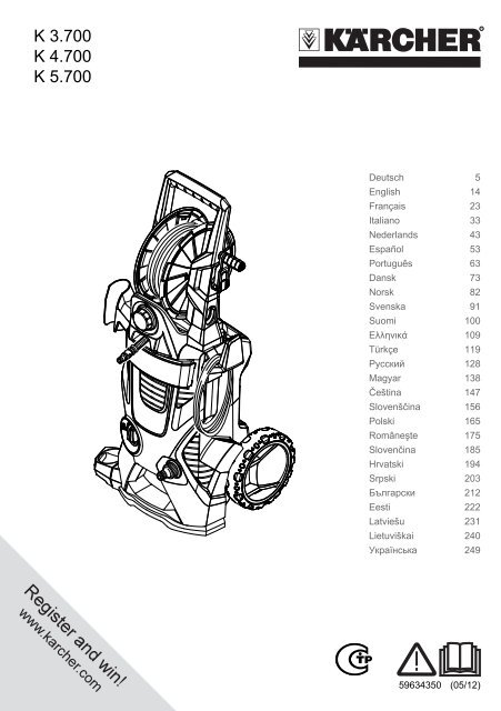 Karcher K 5.700 - manuals