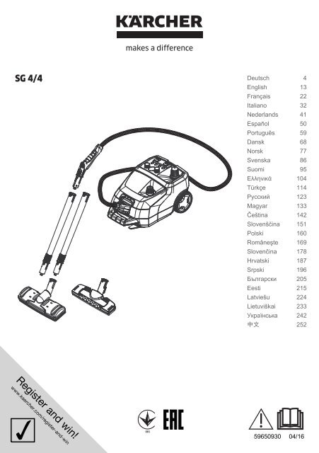 Karcher SG 4/4 - manuals