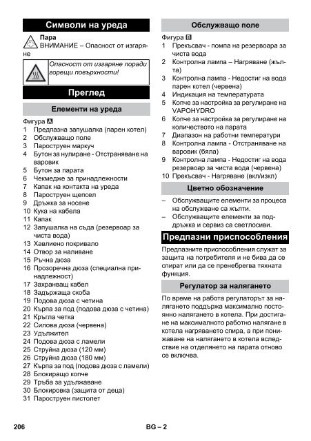 Karcher SG 4/4 - manuals