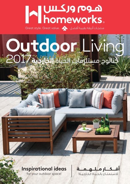 Homeworks Outdoor Catalogue 2017_Final Flipbook