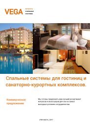 VEGA_hotels_2017