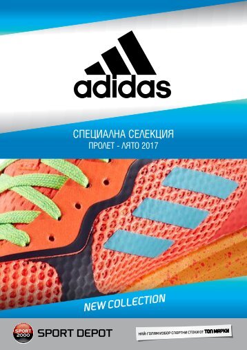 SD_Online_Brochure_Feb_2017_Adidas_B2_210x297