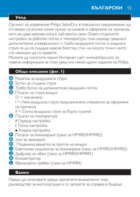 Philips SalonDry Control S&egrave;che-cheveux - Mode d&rsquo;emploi - KAZ