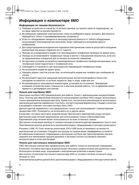 Sony VGN-TT11LN - VGN-TT11LN Documenti garanzia Russo