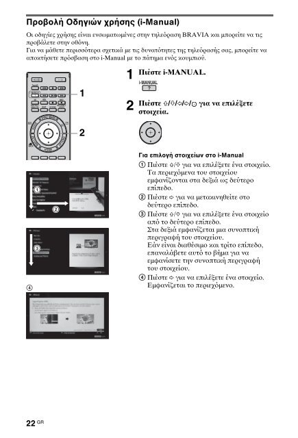 Sony KDL-40HX720 - KDL-40HX720 Istruzioni per l'uso Bulgaro