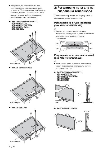 Sony KDL-40HX720 - KDL-40HX720 Istruzioni per l'uso Bulgaro