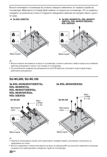 Sony KDL-40HX720 - KDL-40HX720 Istruzioni per l'uso Bulgaro