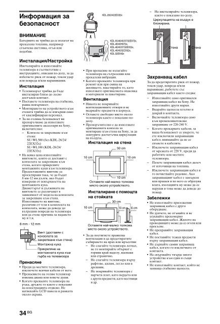 Sony KDL-40HX720 - KDL-40HX720 Istruzioni per l'uso Bulgaro