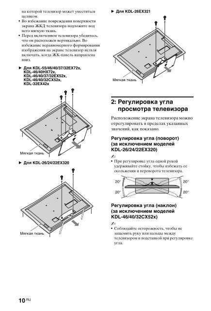Sony KDL-40HX720 - KDL-40HX720 Istruzioni per l'uso Russo