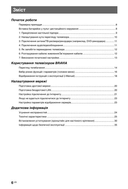 Sony KDL-40HX720 - KDL-40HX720 Istruzioni per l'uso Russo