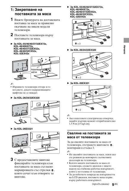 Sony KDL-40HX720 - KDL-40HX720 Istruzioni per l'uso Greco