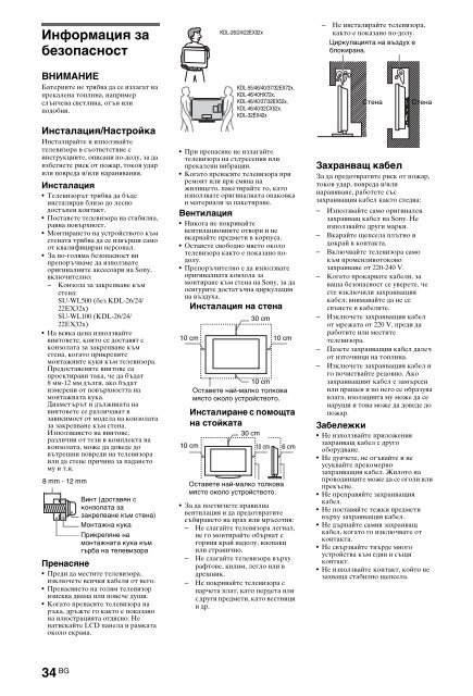 Sony KDL-40HX720 - KDL-40HX720 Istruzioni per l'uso Greco