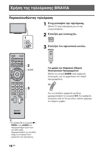 Sony KDL-40HX720 - KDL-40HX720 Istruzioni per l'uso Greco