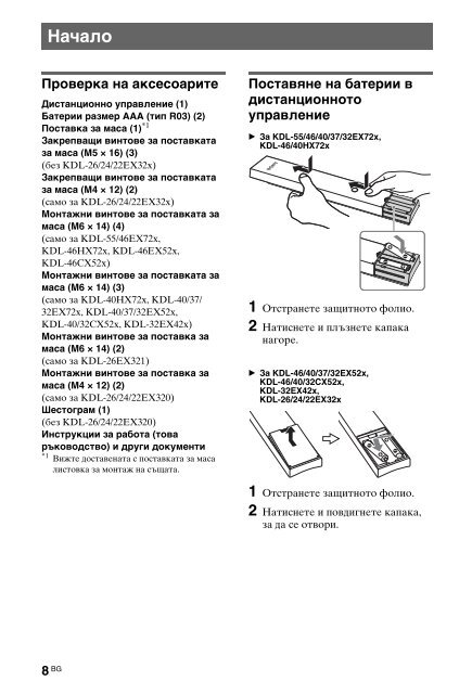 Sony KDL-40HX720 - KDL-40HX720 Istruzioni per l'uso Rumeno