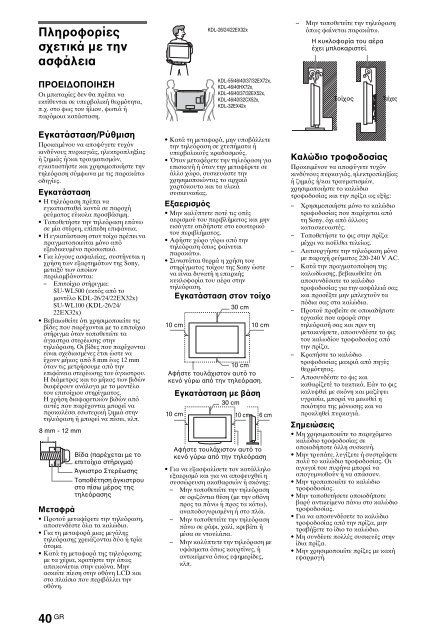 Sony KDL-40HX720 - KDL-40HX720 Istruzioni per l'uso Polacco